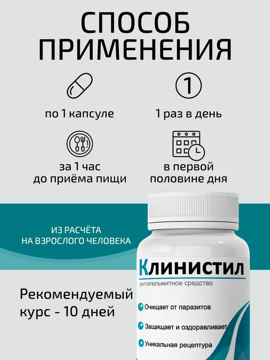 Купить Клинистил В Нижнем Новгороде Аптеке