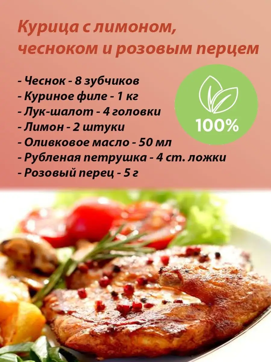 Перец розовый 10гр Х 2 Домашняя Кухня 169341355 купить в интернет-магазине  Wildberries