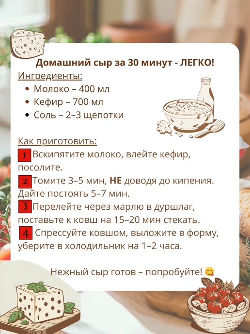 Mix Ell Сыродельница 120мм форма для сыра, 2 шт, фото 3