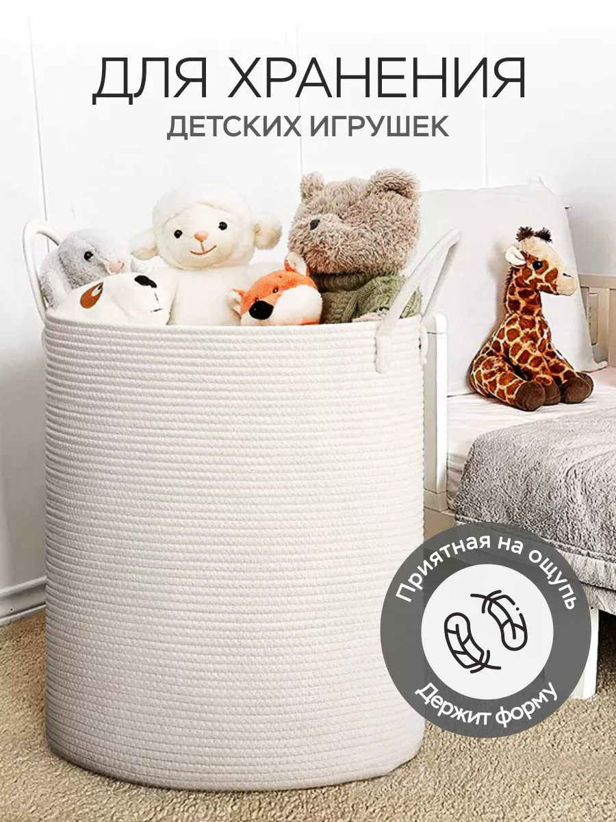 Корзина для детских игрушек