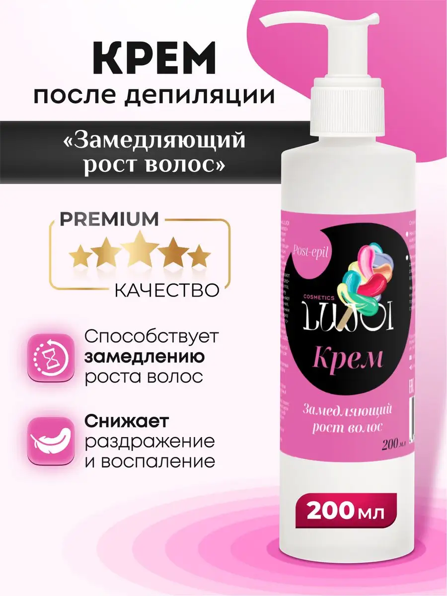 Крем после депиляции и...