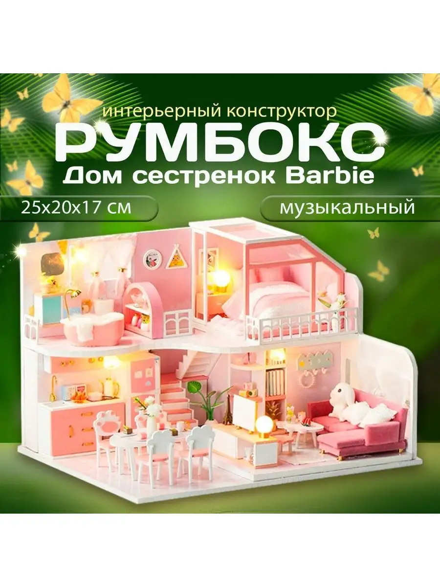 Румбокс 