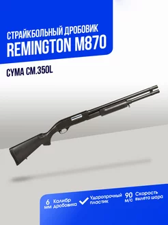 Дробовик Remington M870 пластик CymaAirsoft 169345110 купить за 8 695 ₽ в интернет-магазине Wildberries