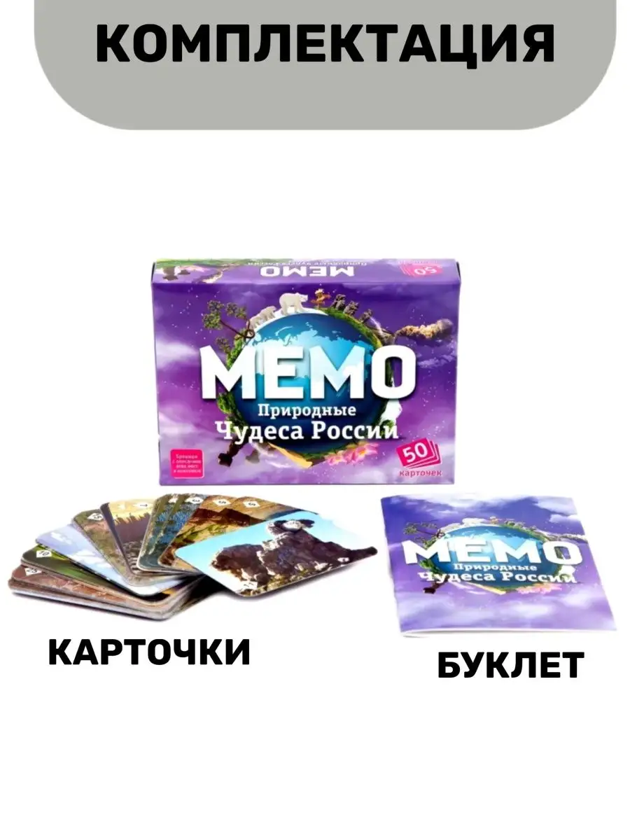 Настольная игра МЕМО для детей и всей семьи МарКери 169346073 купить за 420  ₽ в интернет-магазине Wildberries