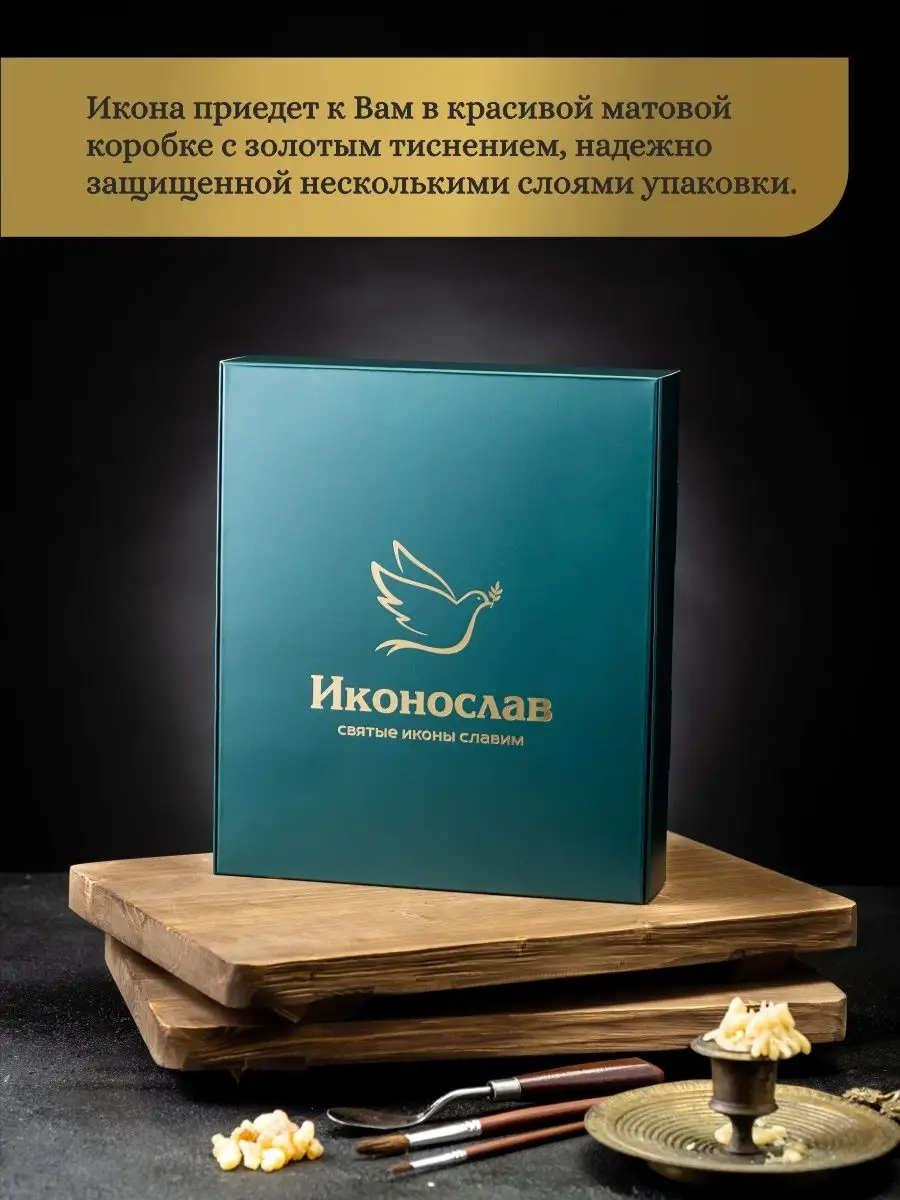 Икона Архангела Михаила Иконослав 169346332 купить за 5 232 ₽ в  интернет-магазине Wildberries