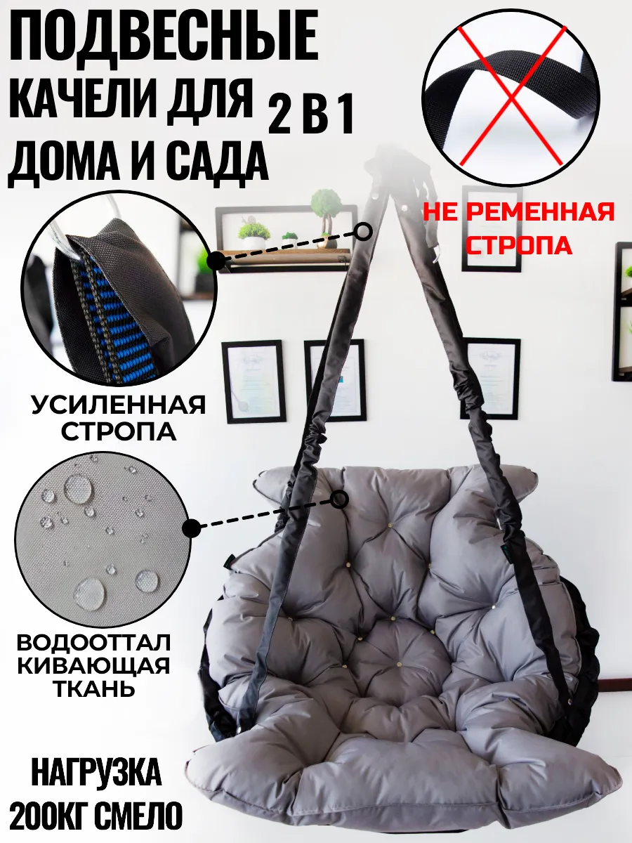 Качели подвесные Уют 100см