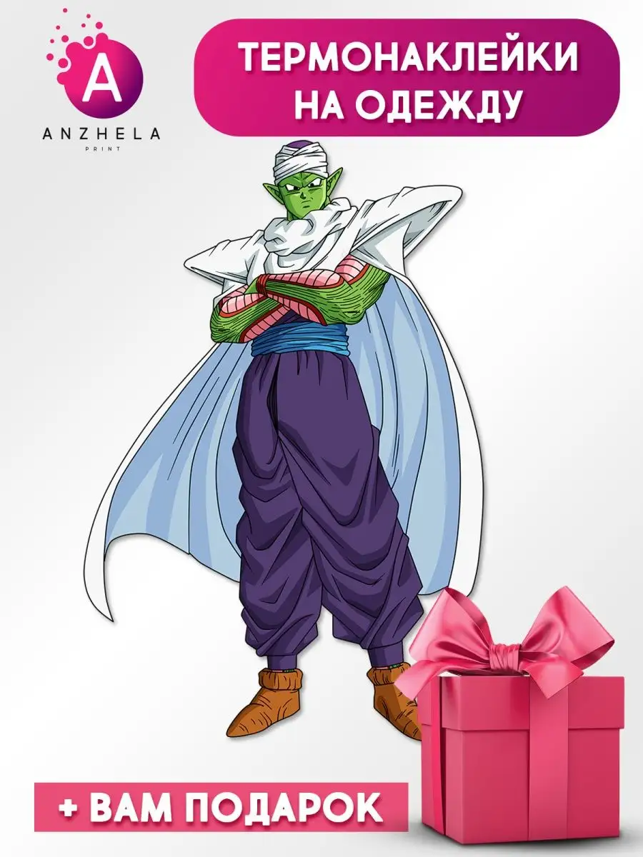 Термонаклейка принт anime аниме Dragon Ball Жемчуг Дракона4 ANZHELA PRINT  169348249 купить за 294 ₽ в интернет-магазине Wildberries