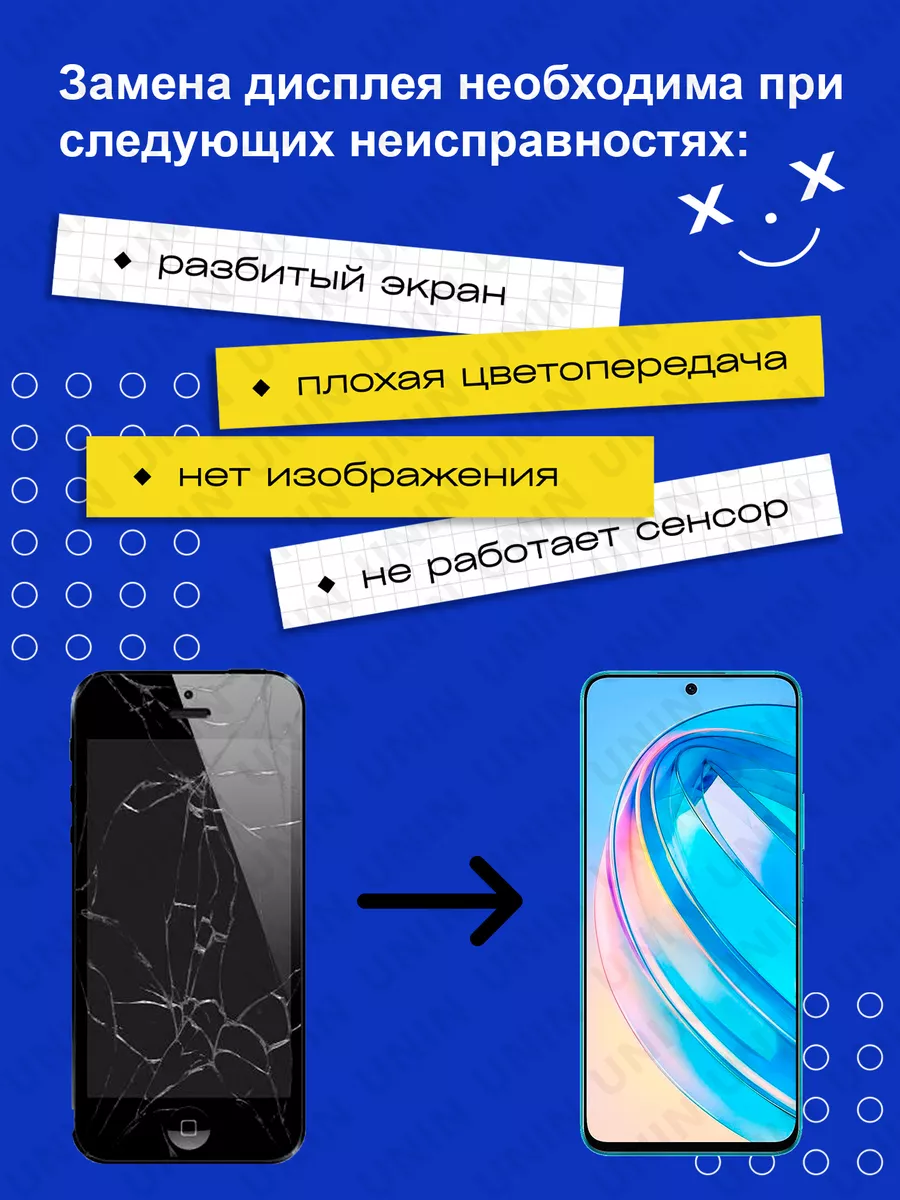 Дисплей для Huawei Honor X8a, Honor 90 Lite (100% LCD) UNIN 169349489  купить за 1 613 ₽ в интернет-магазине Wildberries