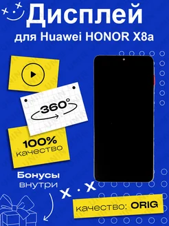 Дисплей для Huawei Honor X8a, Honor 90 Lite (100% LCD) UNIN 169349489 купить за 1 905 ₽ в интернет-магазине Wildberries