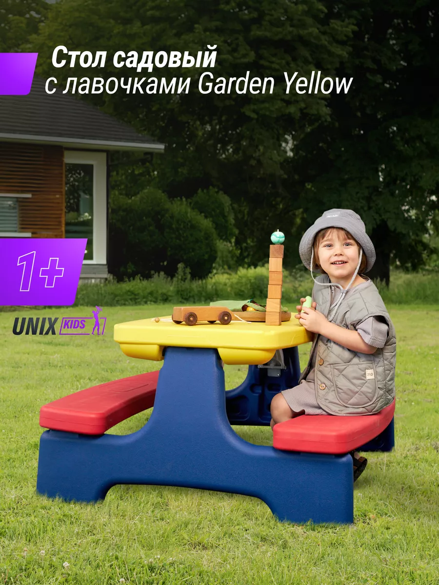 Стол садовый с лавочками для детей Garden Yellow UNIX Kids 169349723 купить  в интернет-магазине Wildberries