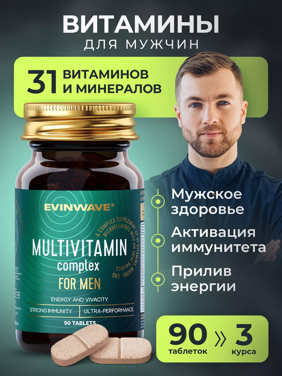 Комплекс витаминов для...