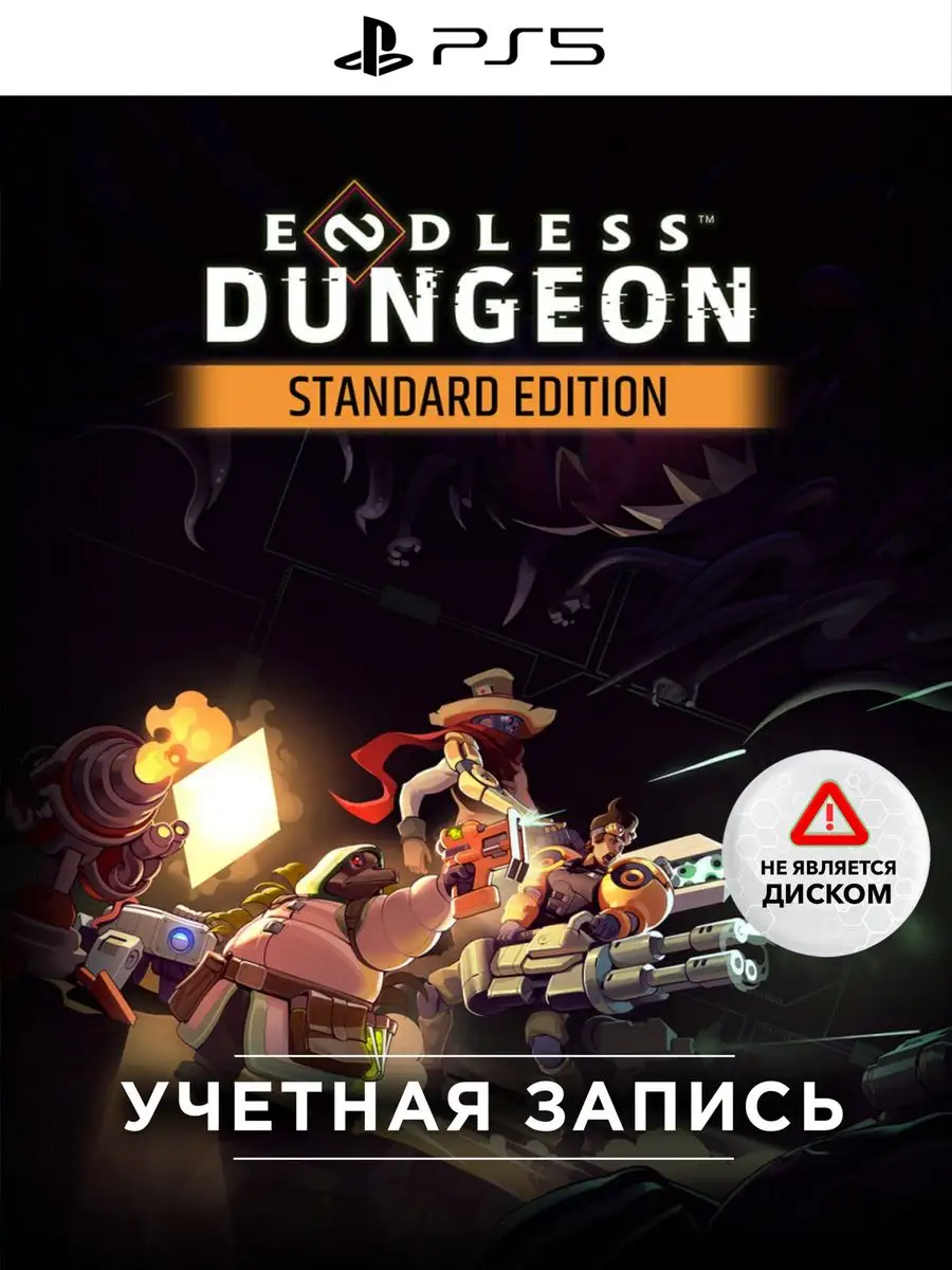 Игра ENDLESS Dungeon Standart (PS5) PlayStation 169350854 купить за 1 782 ₽  в интернет-магазине Wildberries