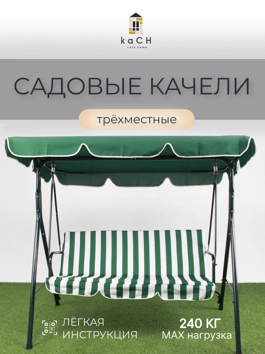 Садовые качели своими руками из металла: чертежи и размеры, фото пошагово, видео