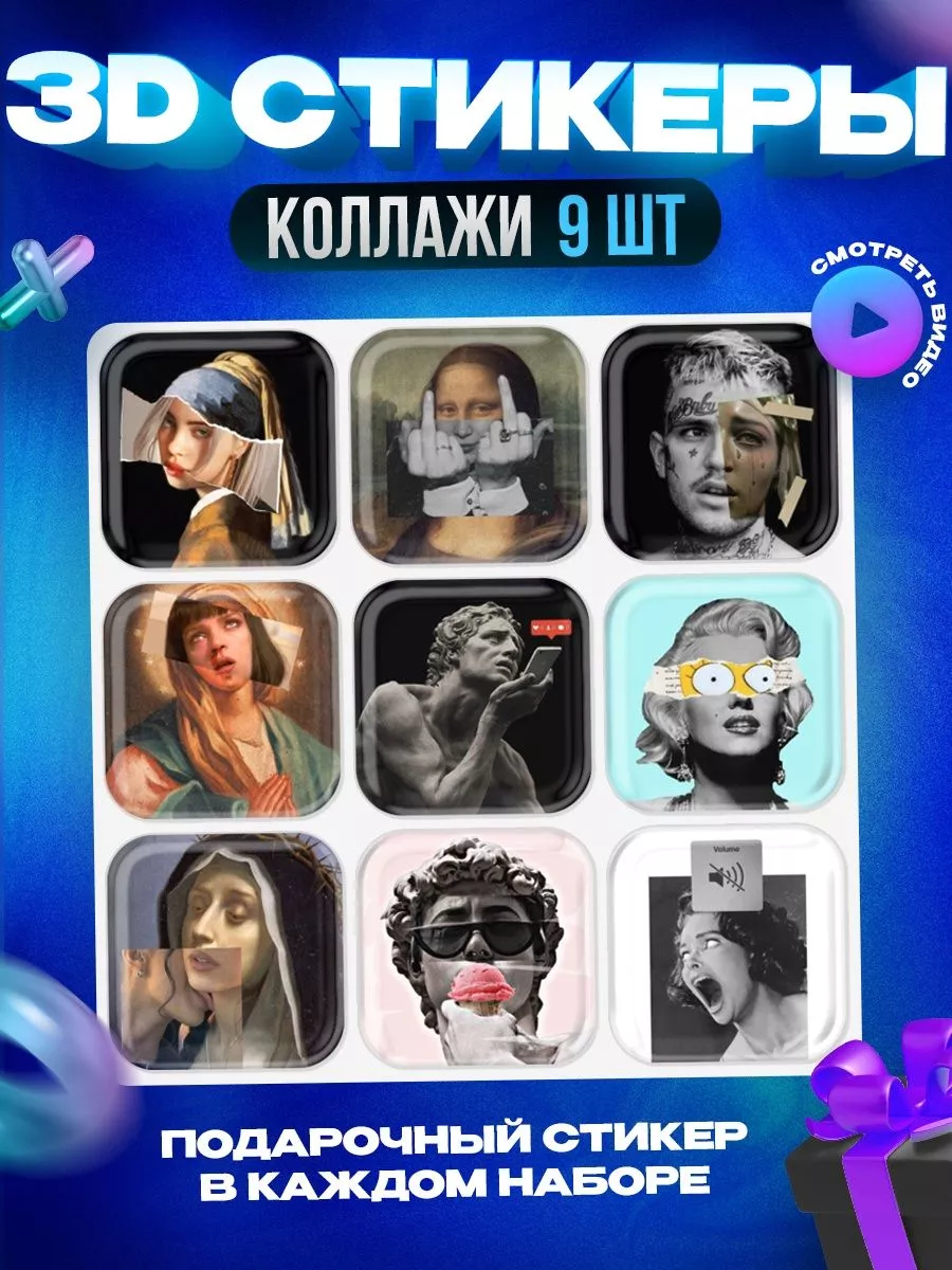 3d стикеры на телефон OKSTICKERS 169352431 купить за 290 ₽ в  интернет-магазине Wildberries