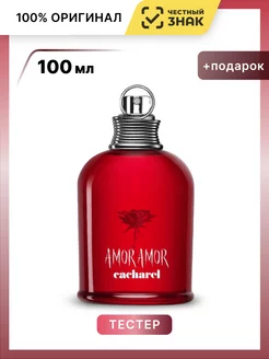 Cacharel Amor Кашарель Амор Туалетная вода тестер 100 мл Cacharel 169352557 купить за 4 302 ₽ в интернет-магазине Wildberries