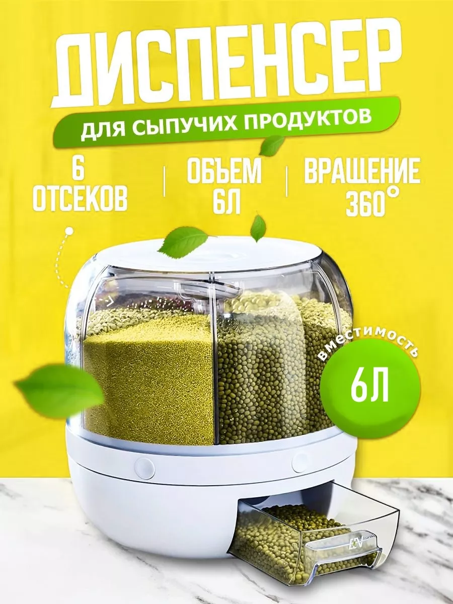 Контейнеры и емкости для хранения круп, продуктов купить в Москве — интернет-магазин КитченТайм