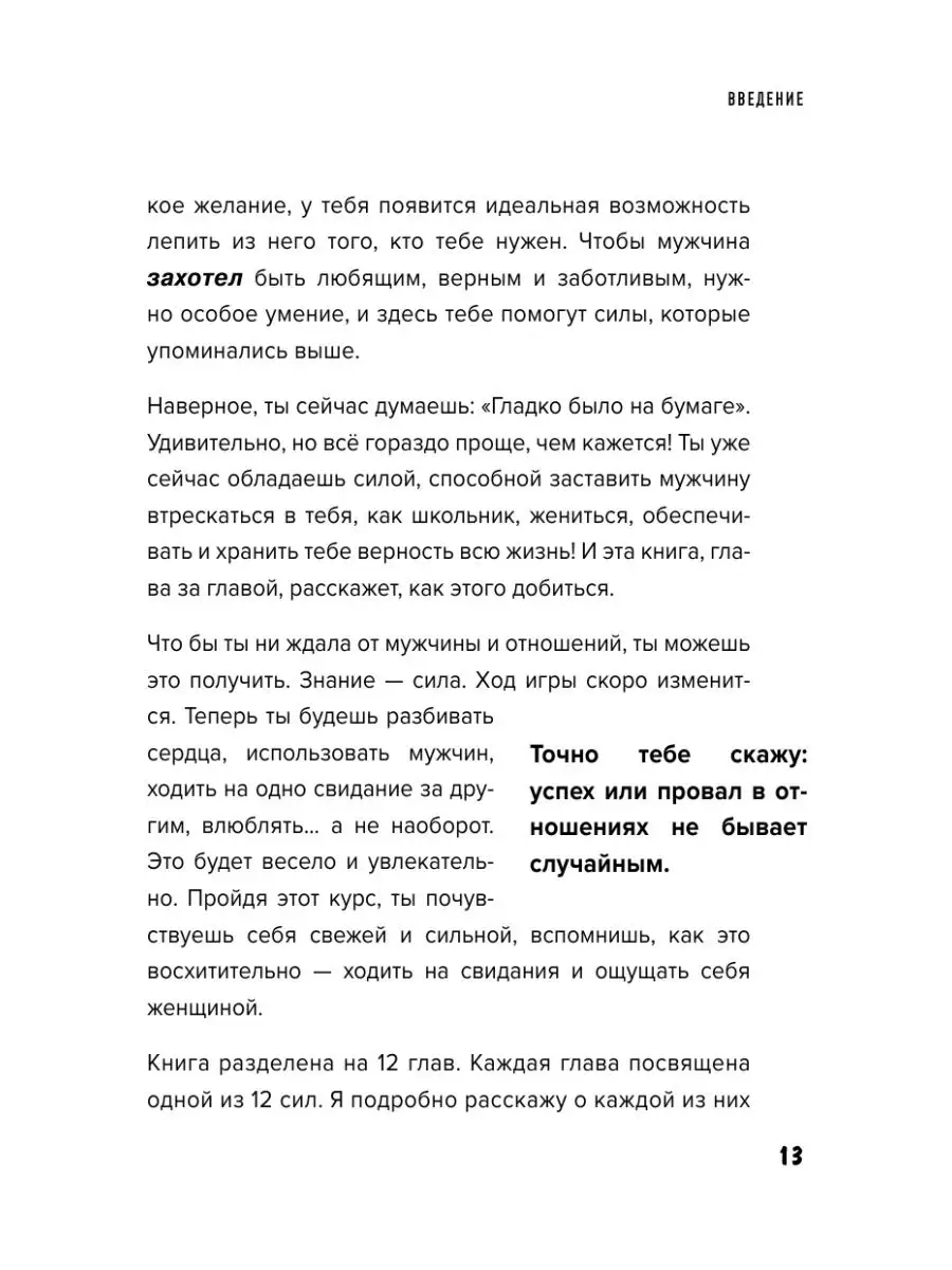 Больше, чем просто красивая. 12 тайных сил женщины, перед Эксмо 169354794  купить за 402 ₽ в интернет-магазине Wildberries