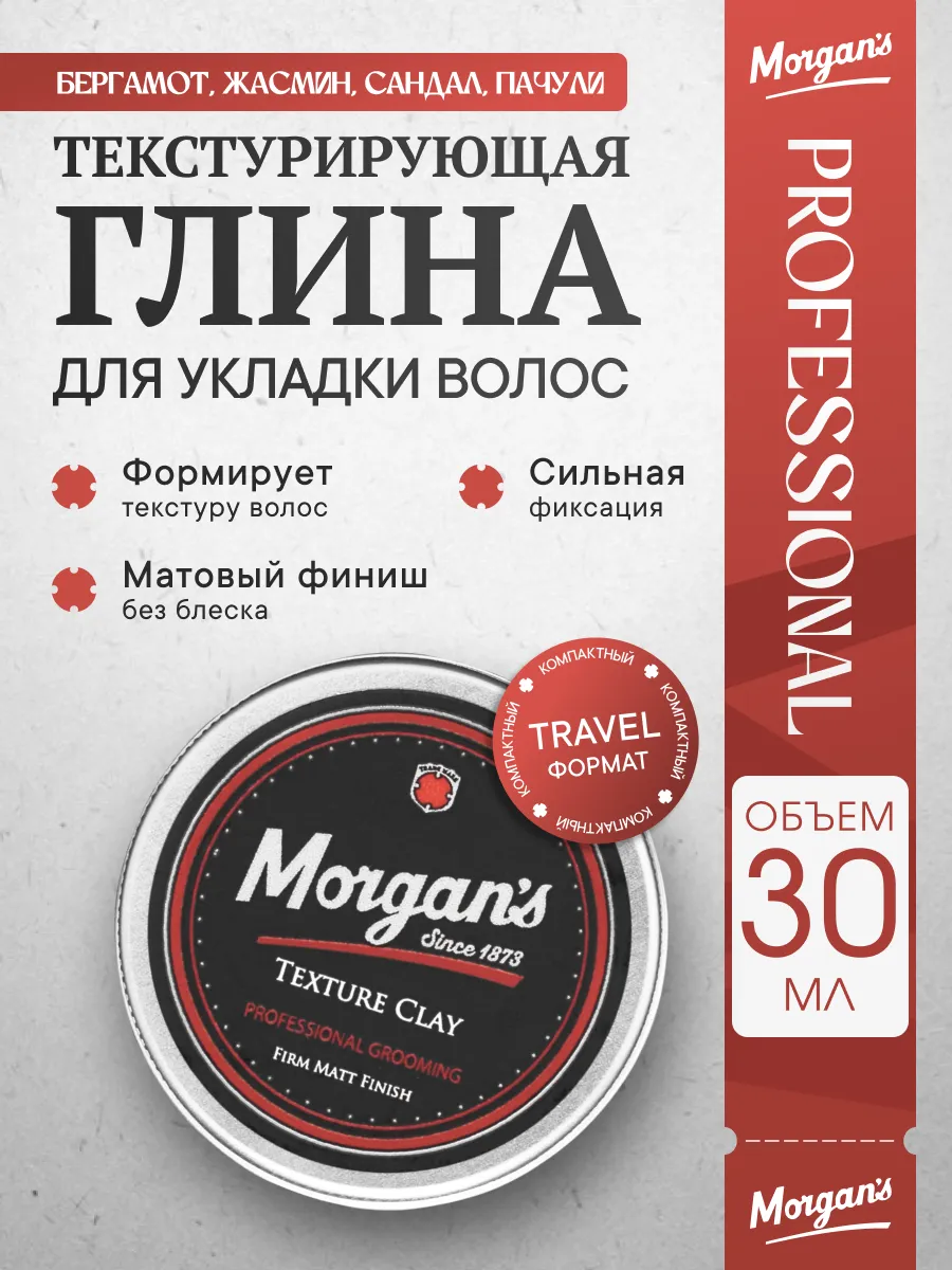 Текстурирующая глина для...