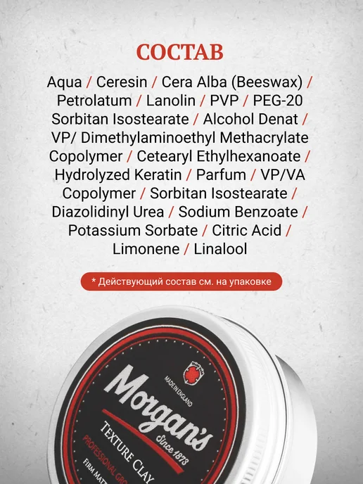 Morgan's Текстурирующая глина для волос 75 мл, 30 мл, фото 7