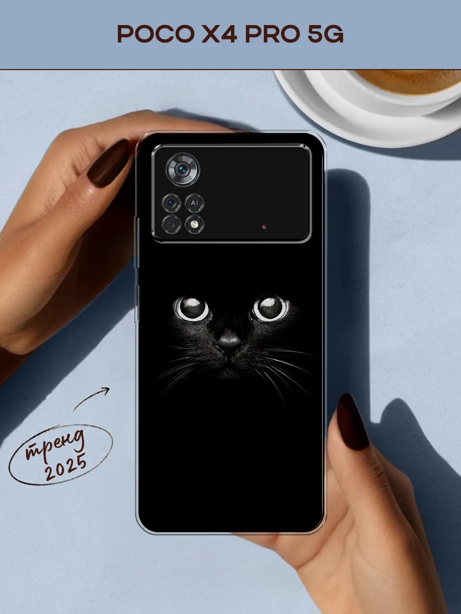 Чехол на Poco X4 Pro 5G