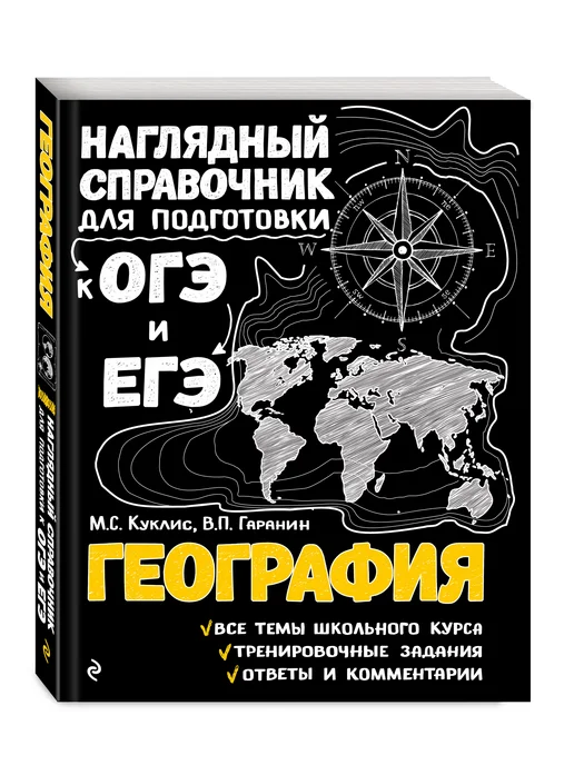 Контурные карты по географии 6 класс Летягин, Душина АСТ ПРЕСС