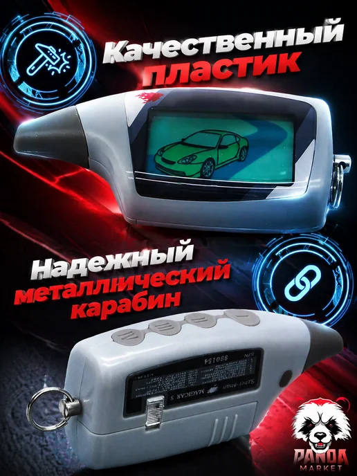 Panda Market Брелок пульт M5 для сигнализации Scher-Khan Magicar 5, 6, вариант, фото 2