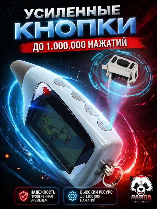 Panda Market Брелок пульт M5 для сигнализации Scher-Khan Magicar 5, 6, вариант, фото 3