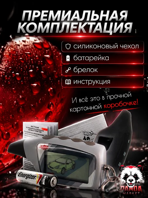 Panda Market Брелок пульт M5 для сигнализации Scher-Khan Magicar 5, 6, вариант, фото 4