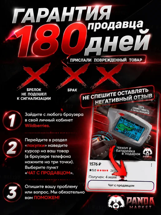 Panda Market Брелок пульт M5 для сигнализации Scher-Khan Magicar 5, 6, вариант, фото 7