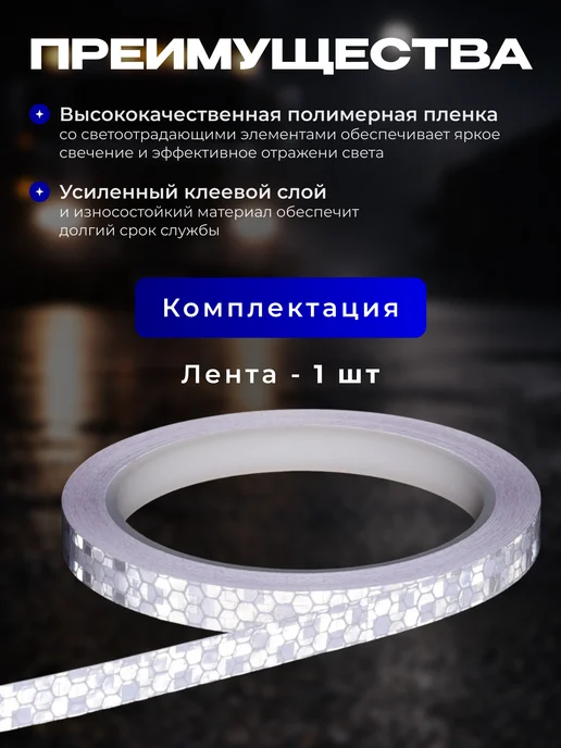 TORSO Светоотражающая лента самоклеящаяся желтая 5см х 3м, белый, фото 3