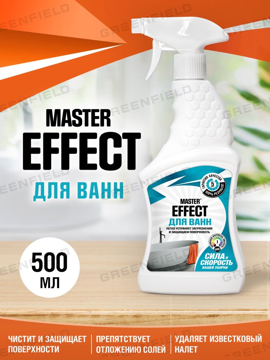 Spray Effect. Master effect