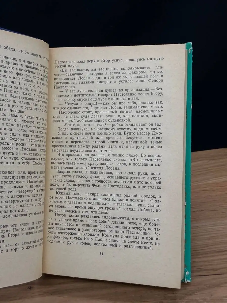 Страна детства Советский писатель. Москва 169358608 купить в  интернет-магазине Wildberries