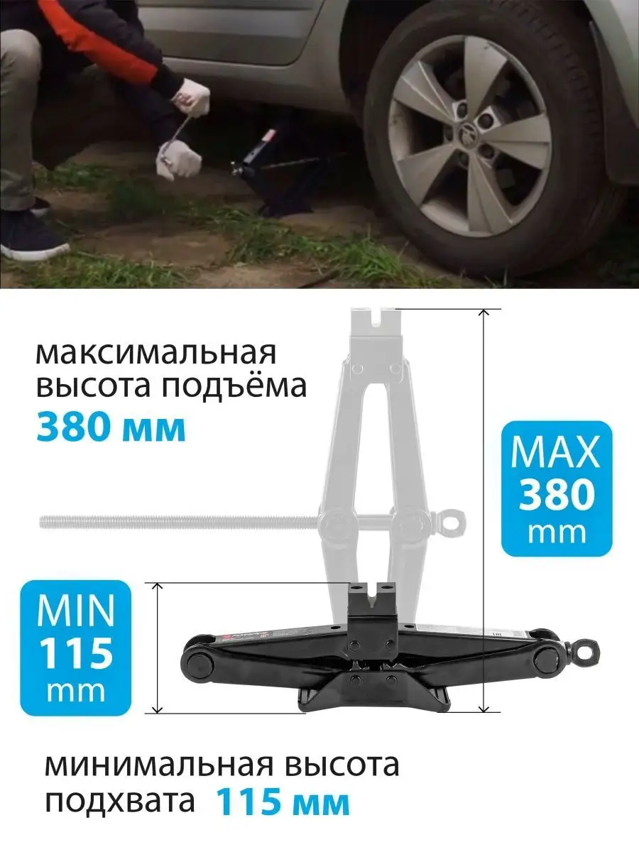 Домкрат автомобильный ромбический 2т 115-380мм ROCKFORCE 169358972 купить  за 1 395 ₽ в интернет-магазине Wildberries