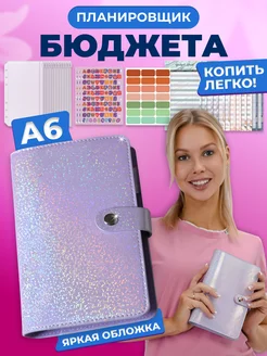 Планировщик бюджета с конвертами Mari