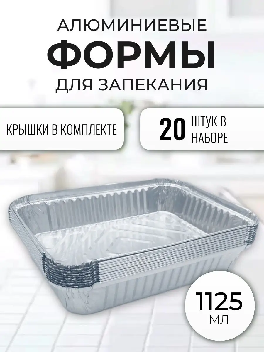 Алюминиевые формы для...