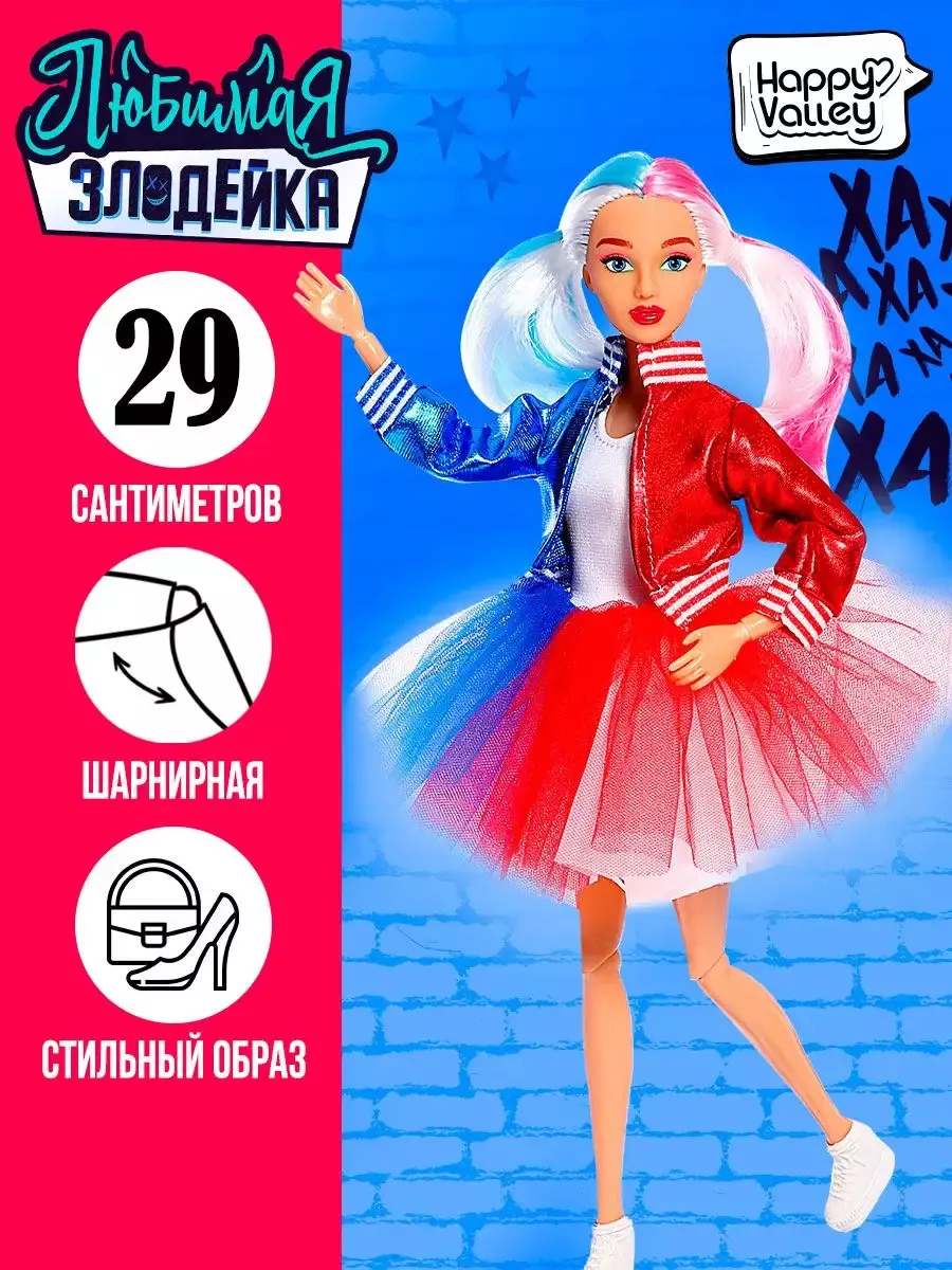 Кукла модель шарнирная для девочки