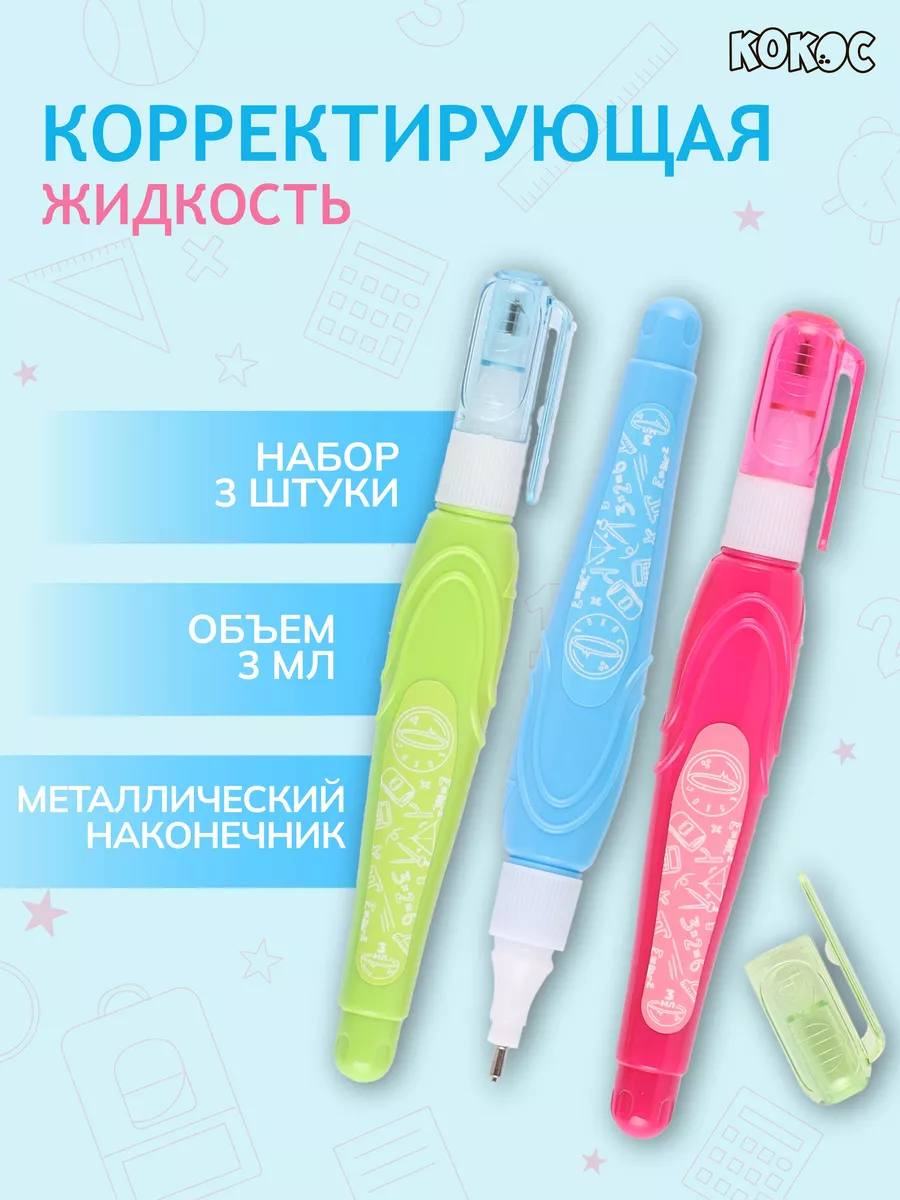 Корректирующая ручка 3 мл 3...