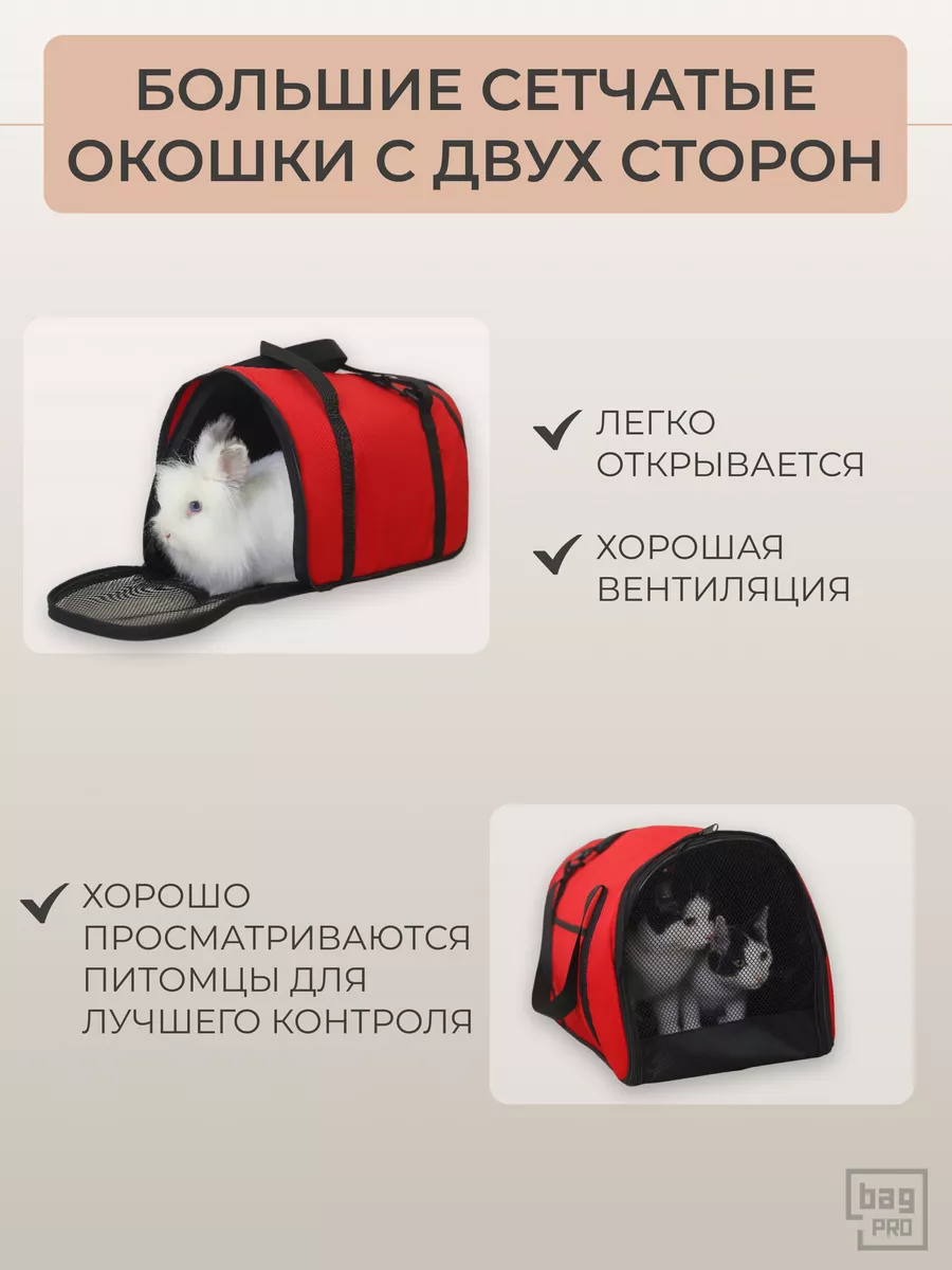 Сумка переноска для животных кошек и собак большая до 10 кг bag-PRO  169364815 купить в интернет-магазине Wildberries