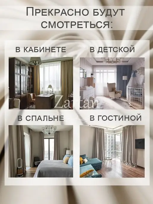 Zartan Готовый тюль вуаль 200х250 см, 200x250 см, фото 3