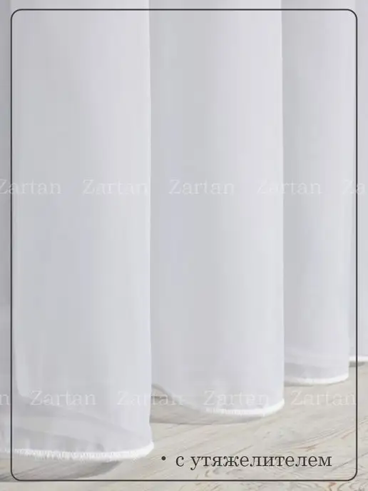 Zartan Готовый тюль вуаль 200х250 см, 200x250 см, фото 5