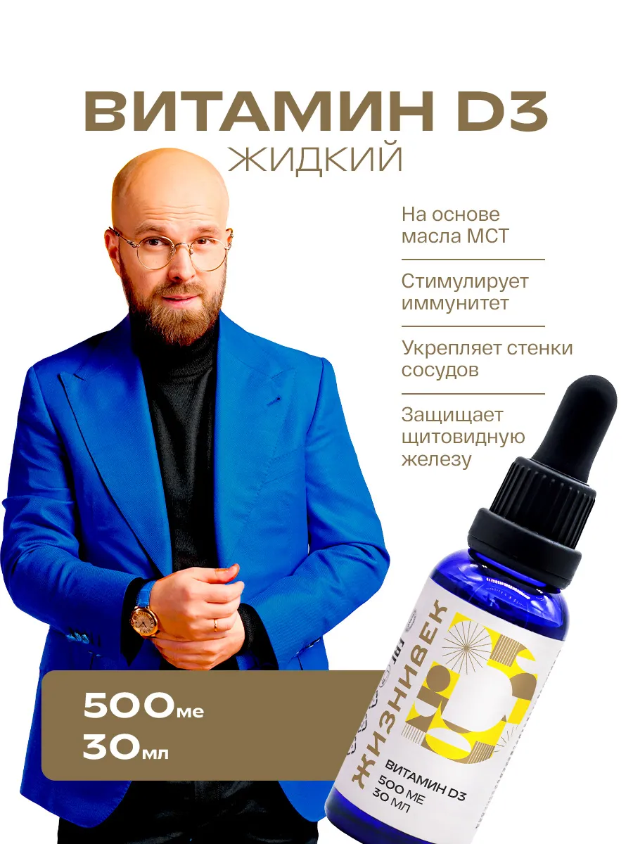 Витамин D3 500МЕ