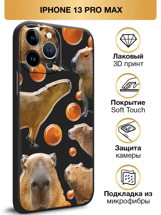 Asmut Чехол на Apple iPhone 13 Pro Max