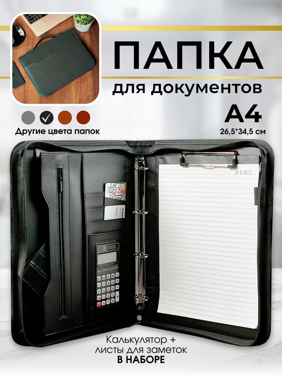 Папка для документов с...