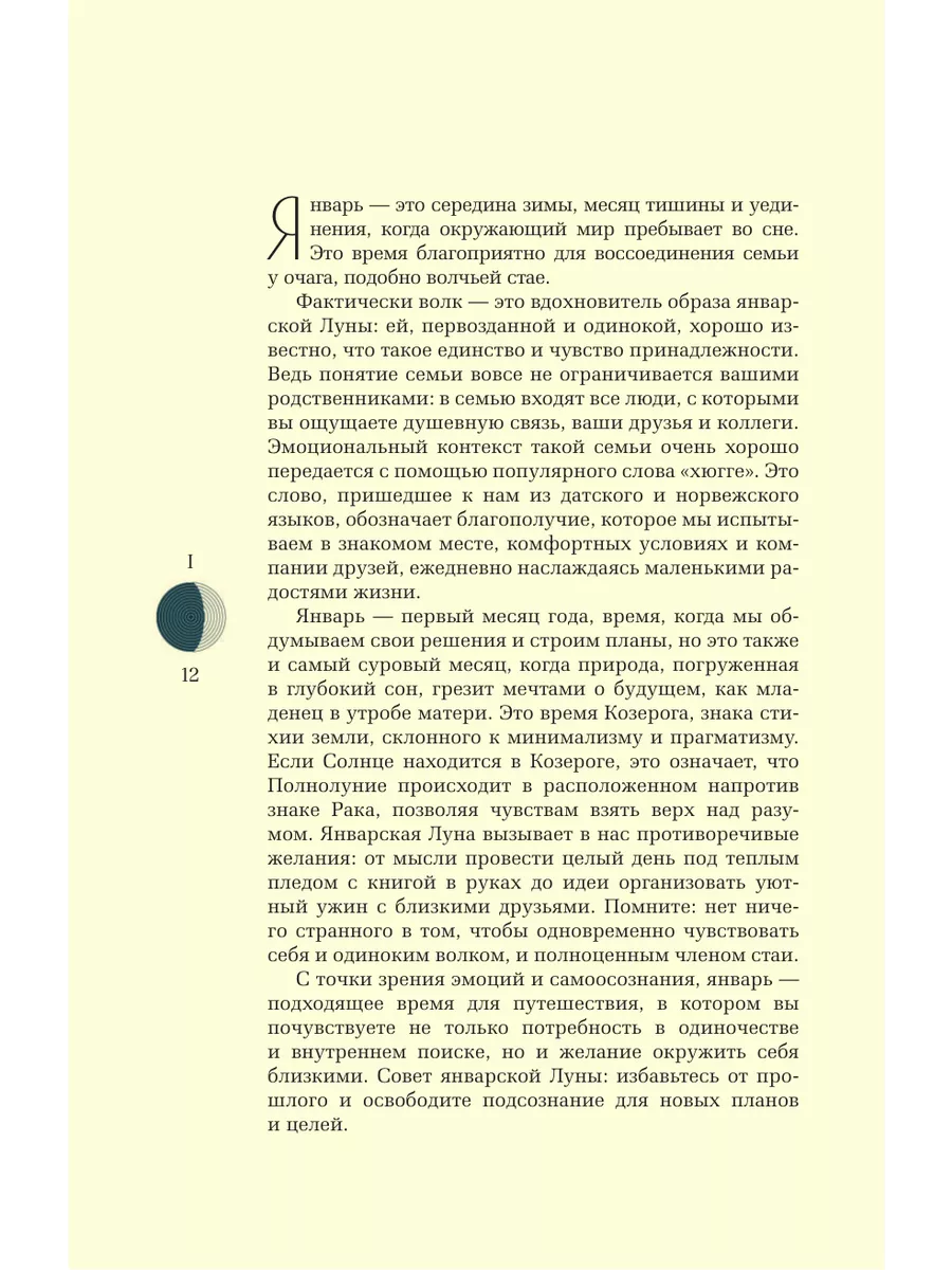 Магия Луны. Тайны лунных циклов Издательство АСТ 169366000 купить за 666 ₽  в интернет-магазине Wildberries