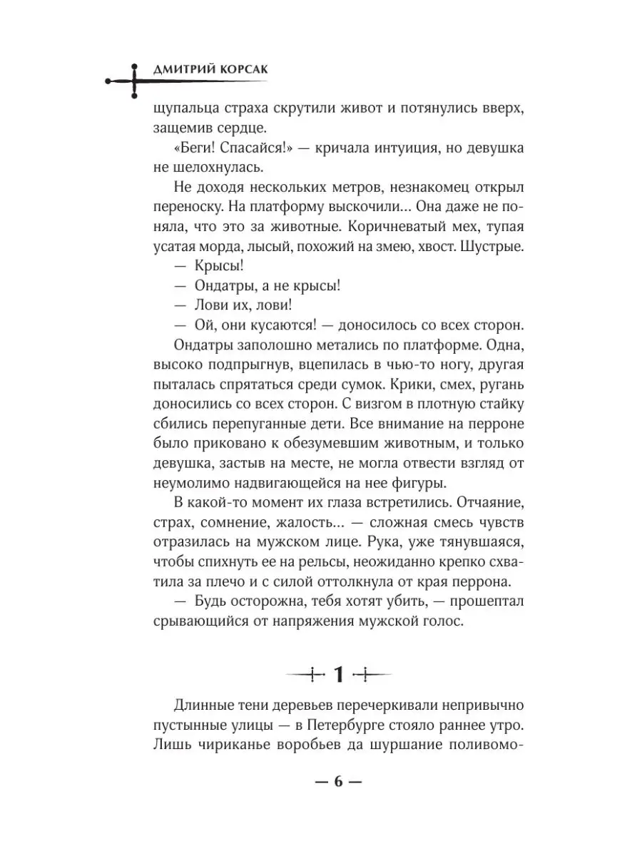 Смайлик на асфальте Издательство АСТ 169366005 купить за 462 ₽ в  интернет-магазине Wildberries