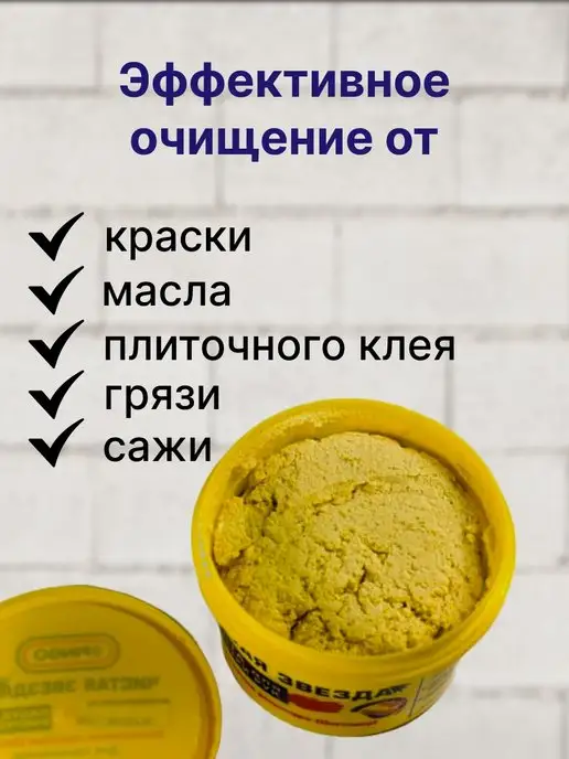 PINGO Паста для очистки рук 650 мл, 650 мл, фото 2