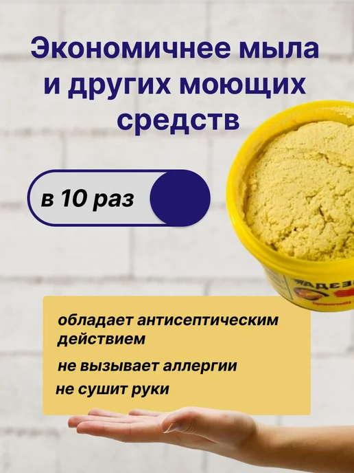 PINGO Паста для очистки рук специальная 650мл, 650 мл, фото 3