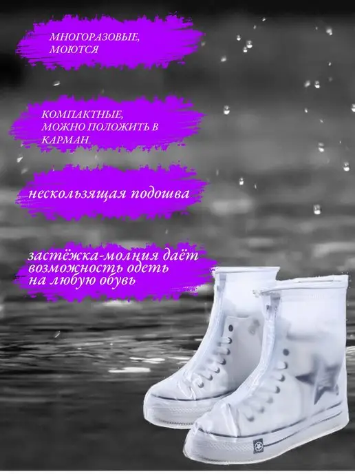 LuckHome Дождевики для обуви многоразовые бахилы от дождя, белый, фото 5