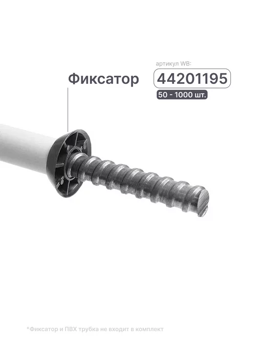 Take&Do Винт стяжной для опалубки D15 17, длина 1 м. 10 шт, 1 м, 10 шт, фото 7