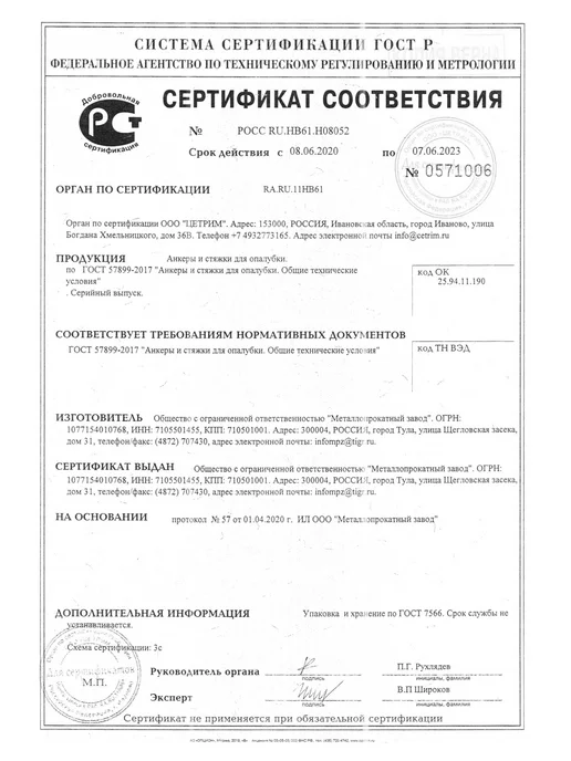 Take&Do Винт стяжной для опалубки D15 17, длина 1 м. 10 шт, 1 м, 10 шт, фото 8